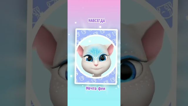 Анжела  🦄 Лера радуга Моё первое видео ❤️