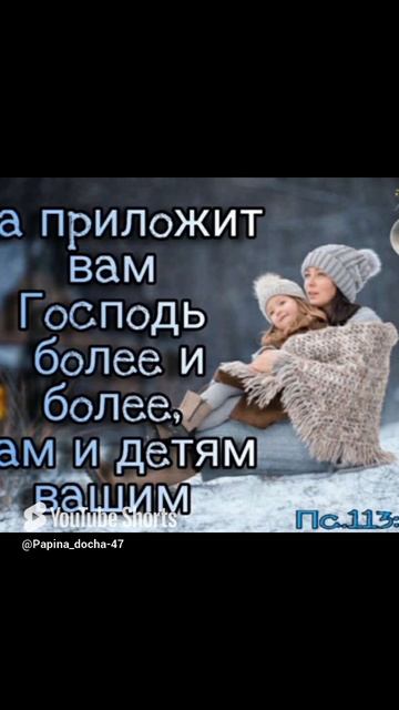 Господь, только на Тебя уповаю!