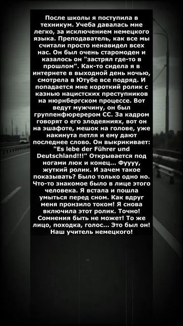 Группенфюрер СС. Страшная мистическая история.