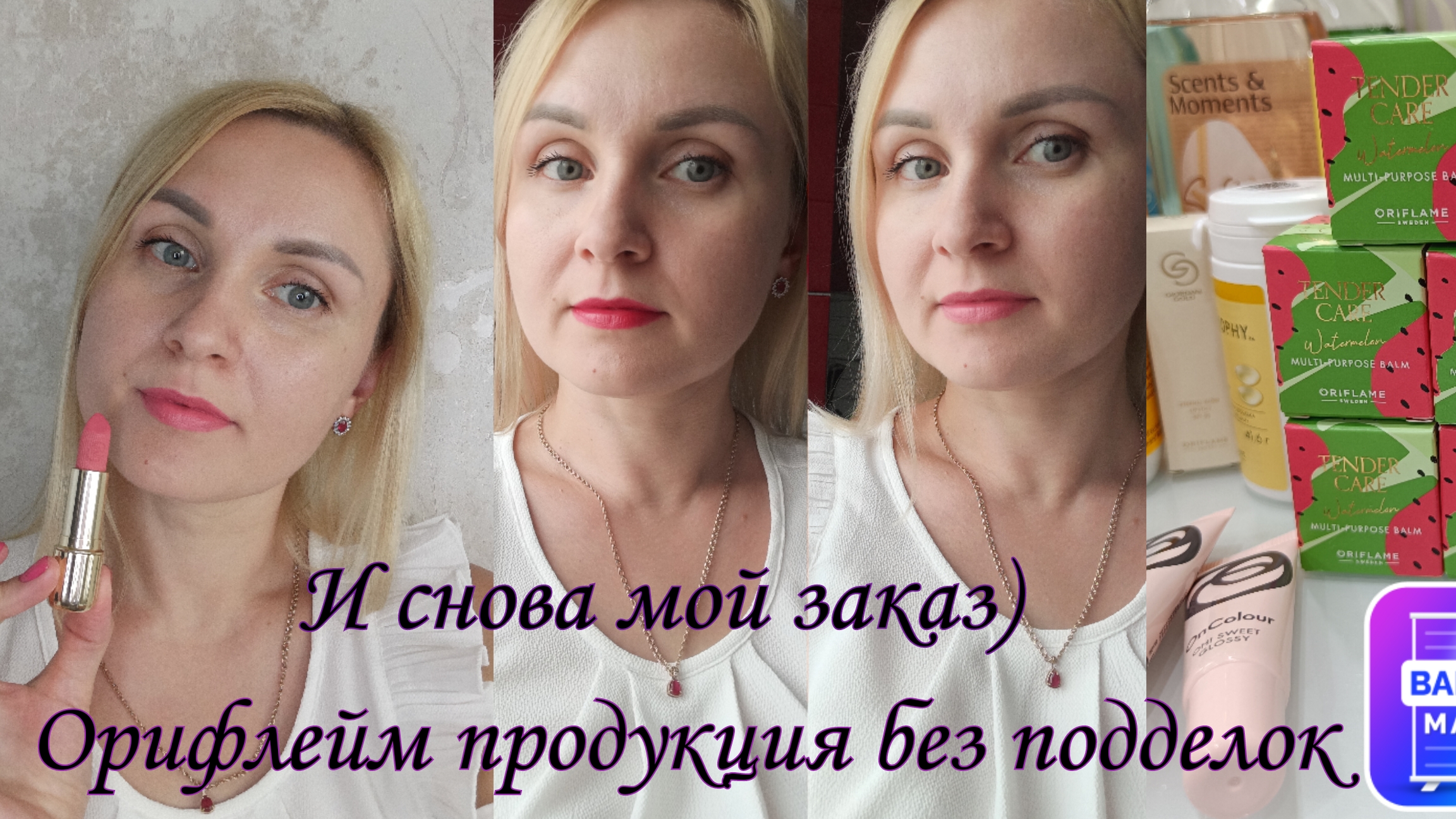 Моя распаковка за 2 миниту