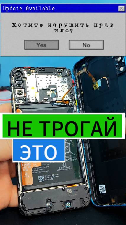 Не лезь туда, куда не просили! #androidphones #smartphone#smartperm#ремонттелефоновпермь#honor