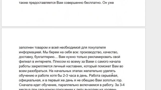Собеседование № 10 Рега