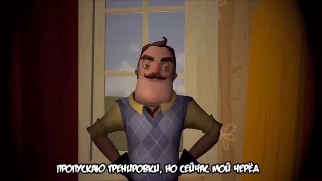 РЭП ПРИВЕТ СОСЕД [Привет И Прощай!] Hello And Goodbye!😈