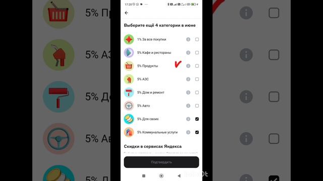 КЭШБЭК на июнь в Альфе. 5% ЖКХ, 5% ПРОДУКТЫ, 5% МЛМ, 1% на всё остальное