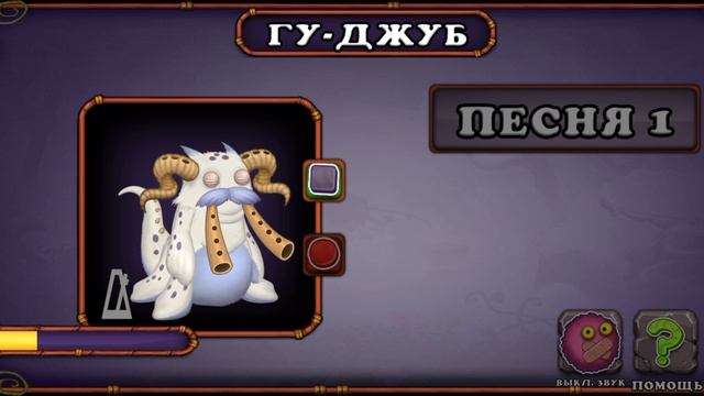 как поëт гу-джуб в мпм