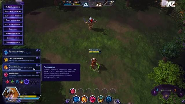 [Heroes of the Storm] Кассия на бете #HotS