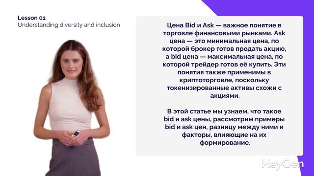 Красивая специалист Cryptobreeze.press объяснила что такое цена покупки и продажи в крипте