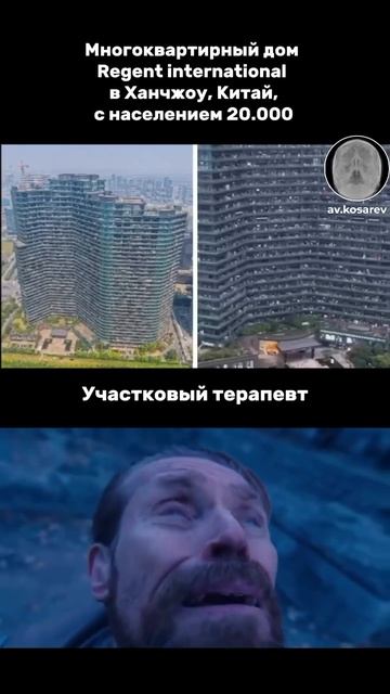Врачь в Китае