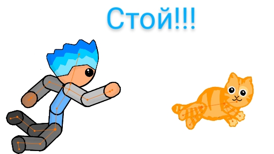 подожди кот!!! (ничего снимать)