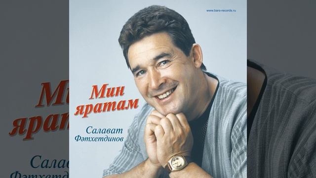 Килэ ява бер болыт