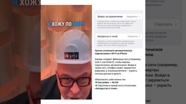 🎭 Wi-Fi-ловушка! 🔥