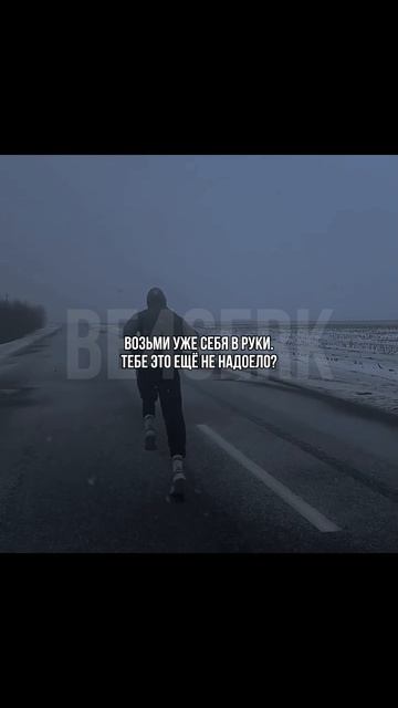 проснись