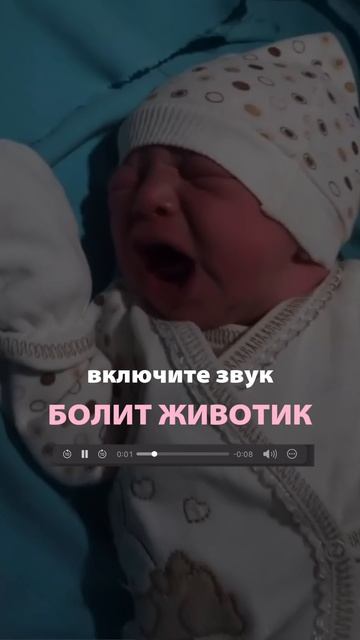 Как понять почему плачет малыш