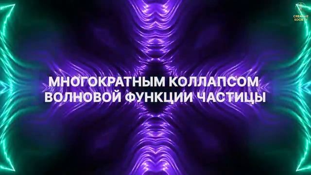 Управление временем   Квантовый эффект Зенона часть 2 4