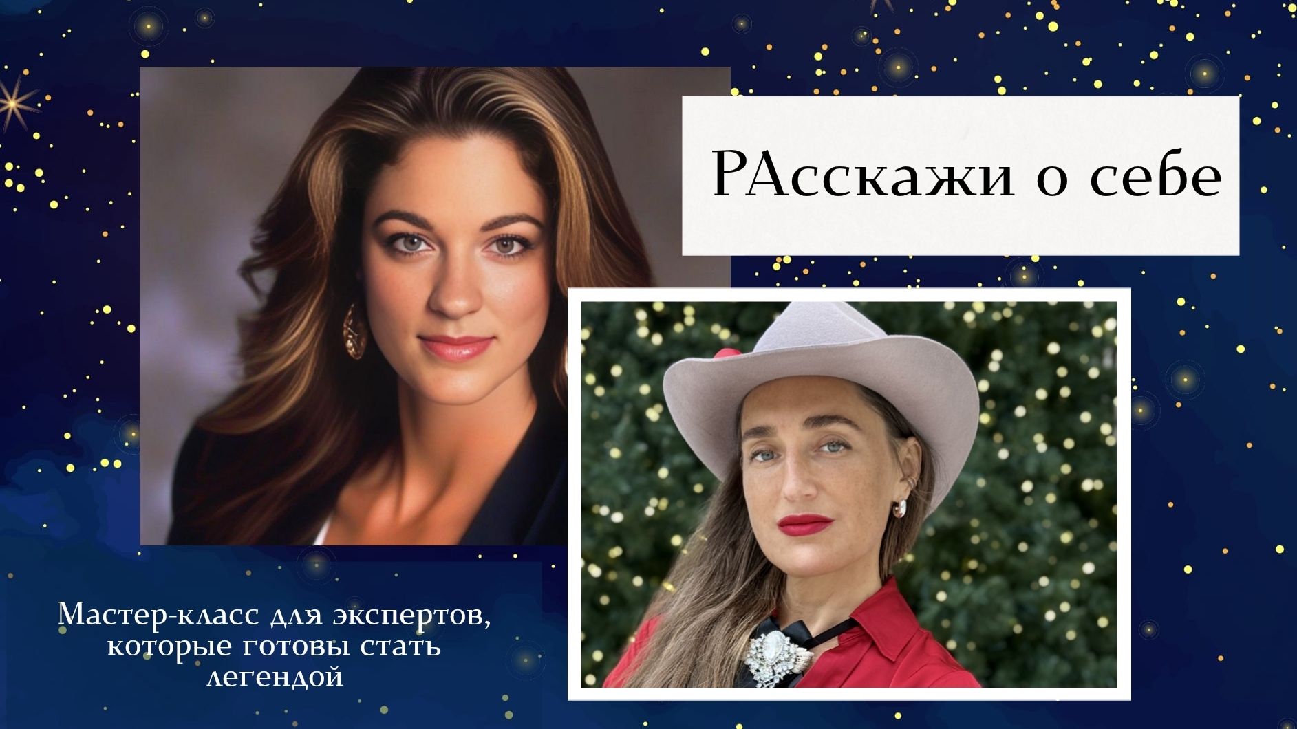 Распаковка личности экспертов. Галина Гармония и Кейт Спирит