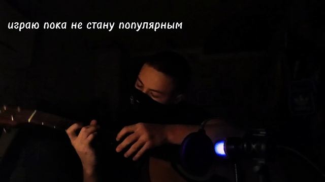 Alors on danse #guitar #fyp #music #гитара #рек