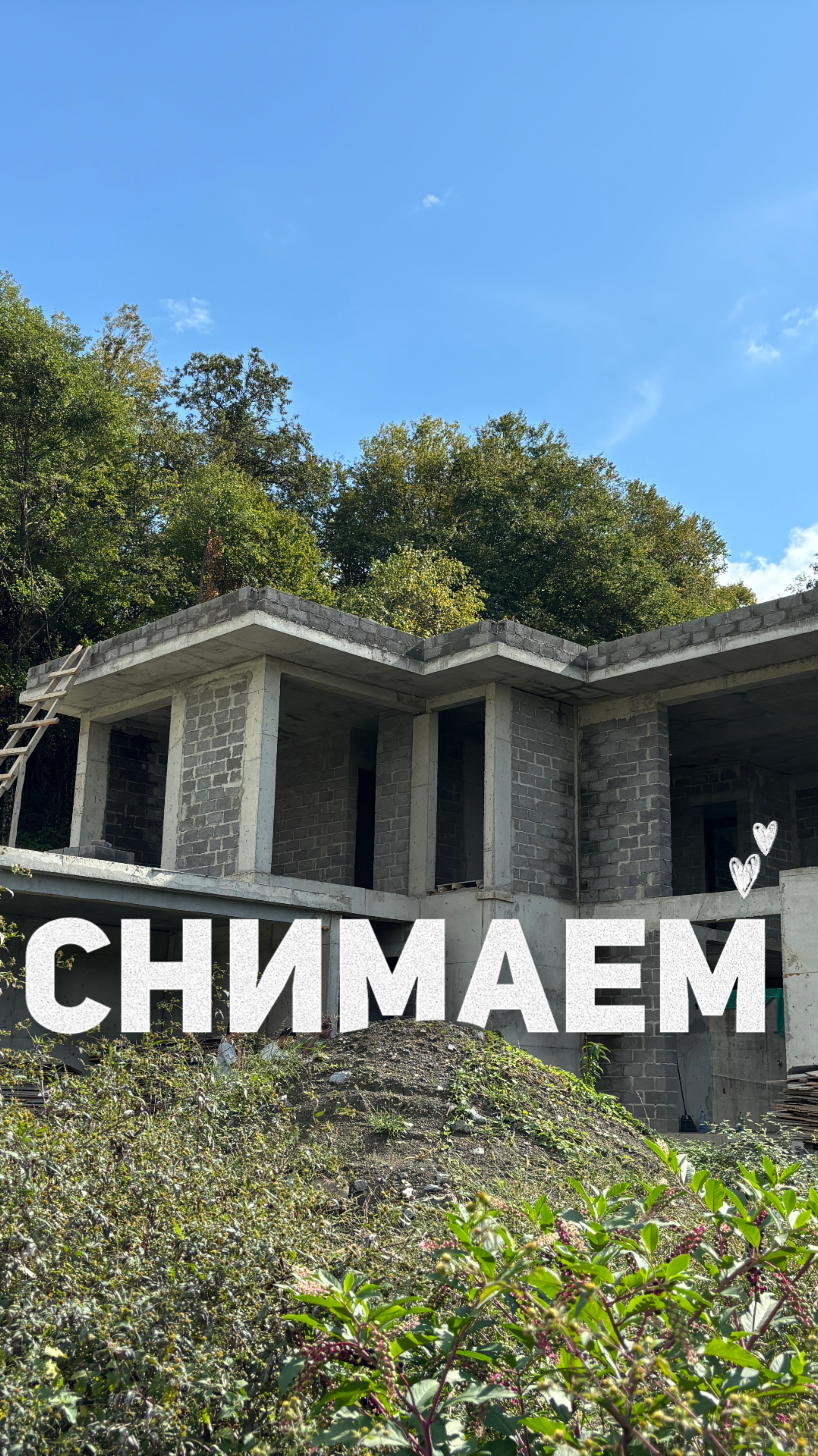 Съемки частного загородного дома в Сочи (за кадром)