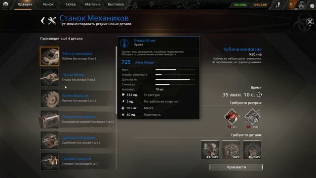 Crossout #1 Убийца робокрафта?