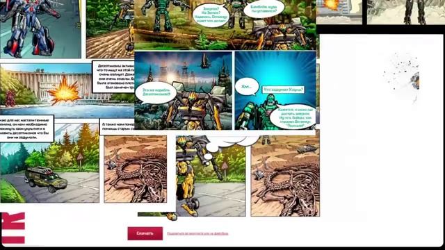 Transformers 2014 case study