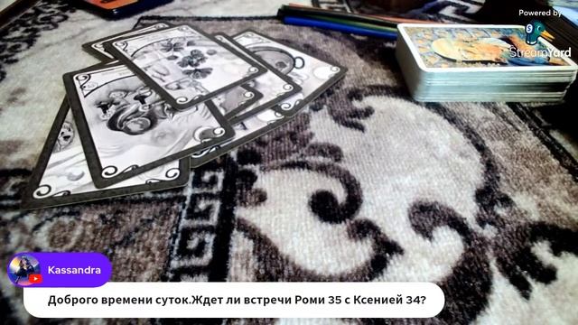 Ответы на таро и рунах от Мага Романа