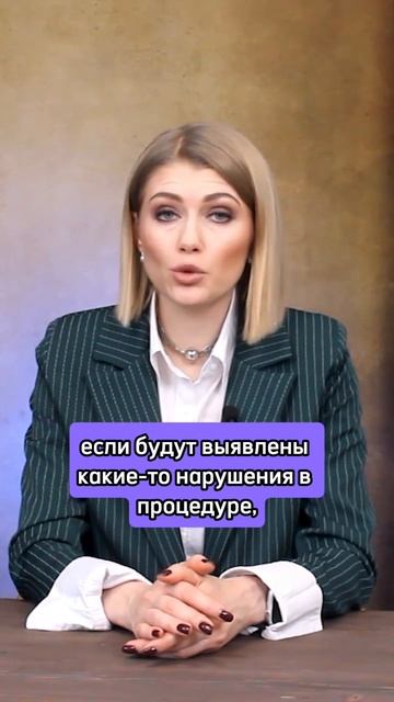 Недобросовестный финансовый управляющий... #shorts