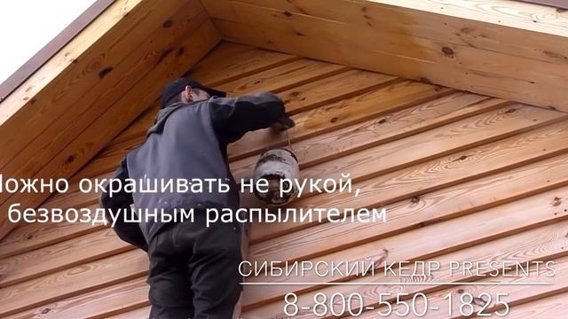 Пропитка фасада