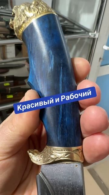 Красивый и рабочий нож