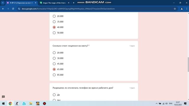 Тест на Лицензера
