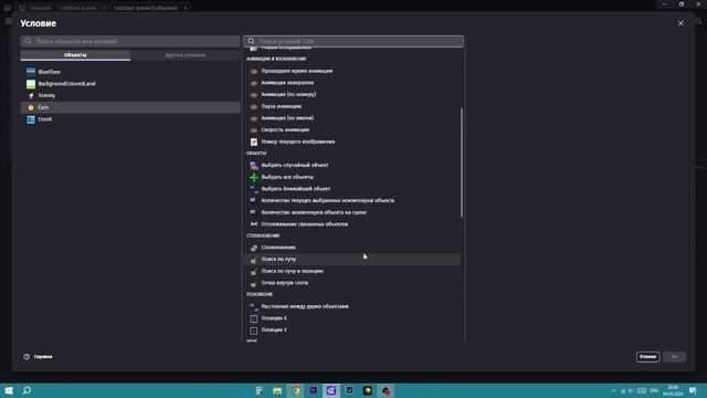Урок по GDevelop5 #2 монеты и враги