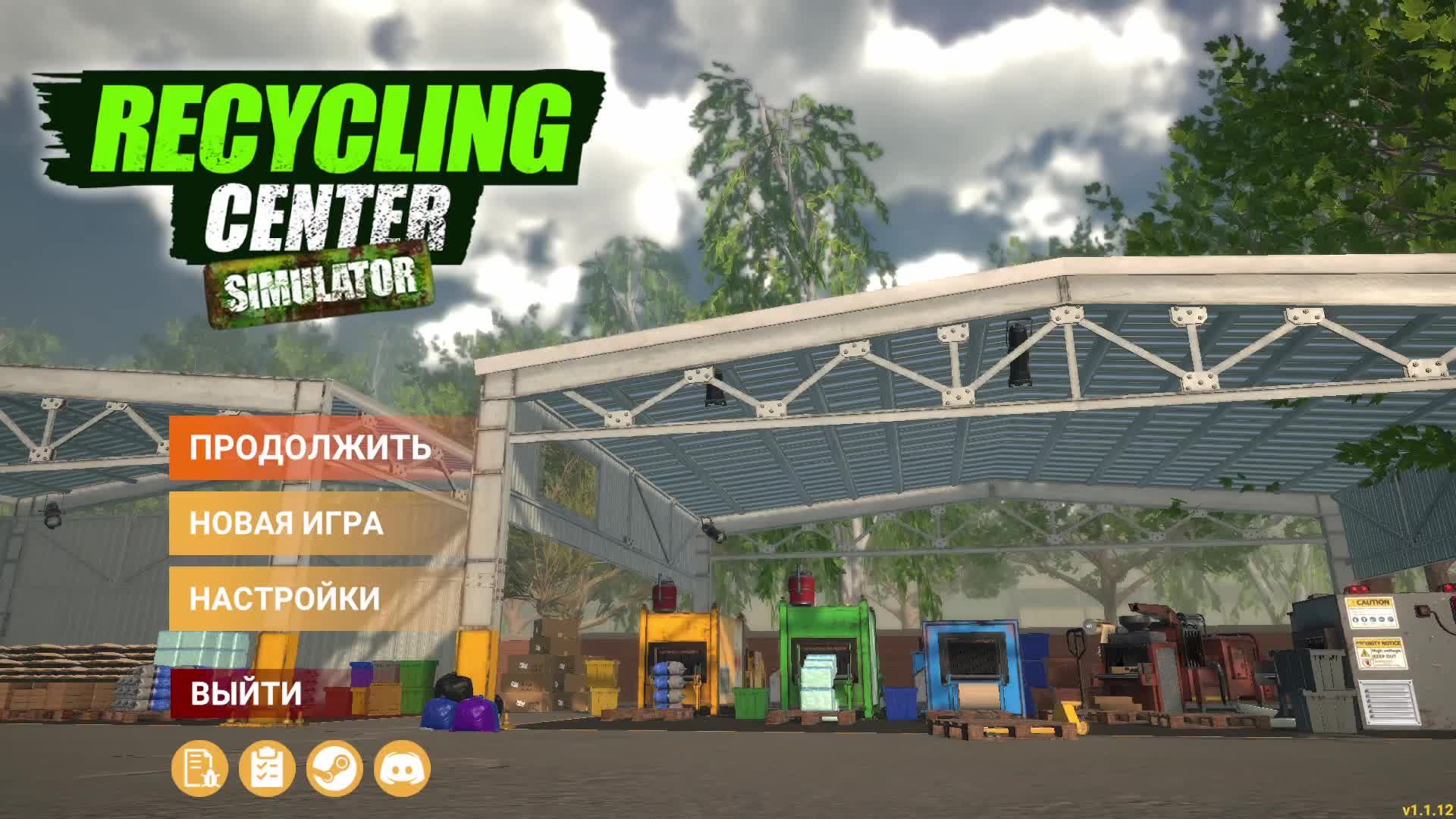 Recycling.Center.Simulator (Симулятор свалки мусора) прохождение