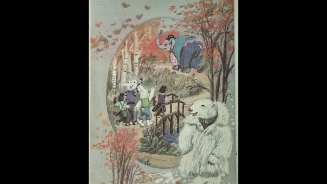 Горошек и его друзья. Проводы слона.