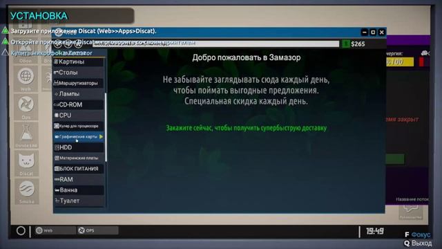 Бросил работу и начал стримить (streamer life simulator 2)