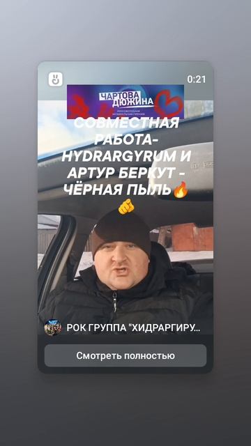 HYDRARGYRUM и Артур Беркут - СОВМЕСТНАЯ РАБОТА- ЧЁРНАЯ ПЫЛЬ
#чартовадюжина #нашерадио #hydrargyrum