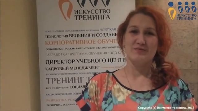 Ирина Горячева | Выпускница "Тренинг тренеров"