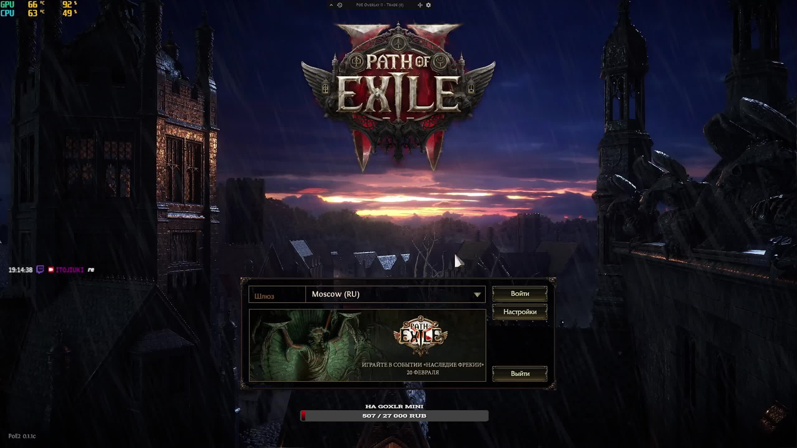 Path of Exile 2