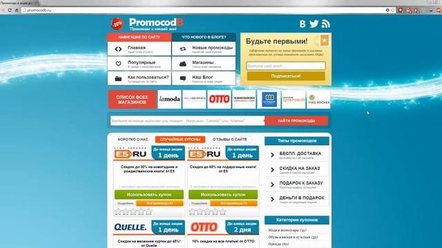 Промокоды Quelle интернет магазина