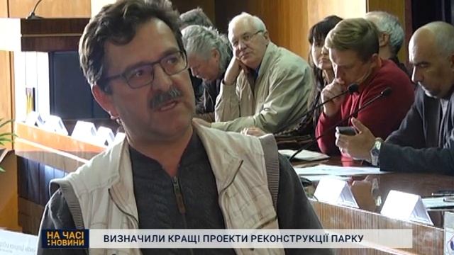 У Сумах визначили кращі проекти реконструкції парку ім. І. Кожедуба