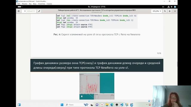Защита презентации по лабораторной работе №2 "Имитационное моделирование"