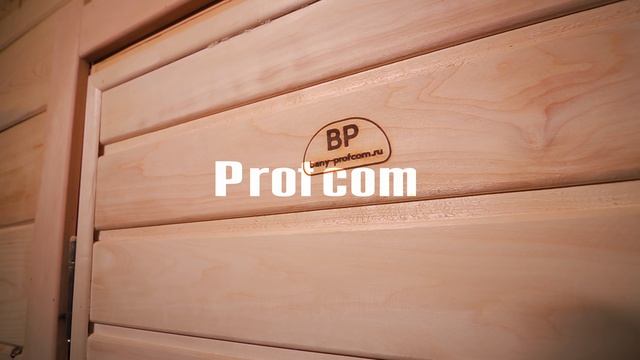 Бани Квадро Profcom презентация