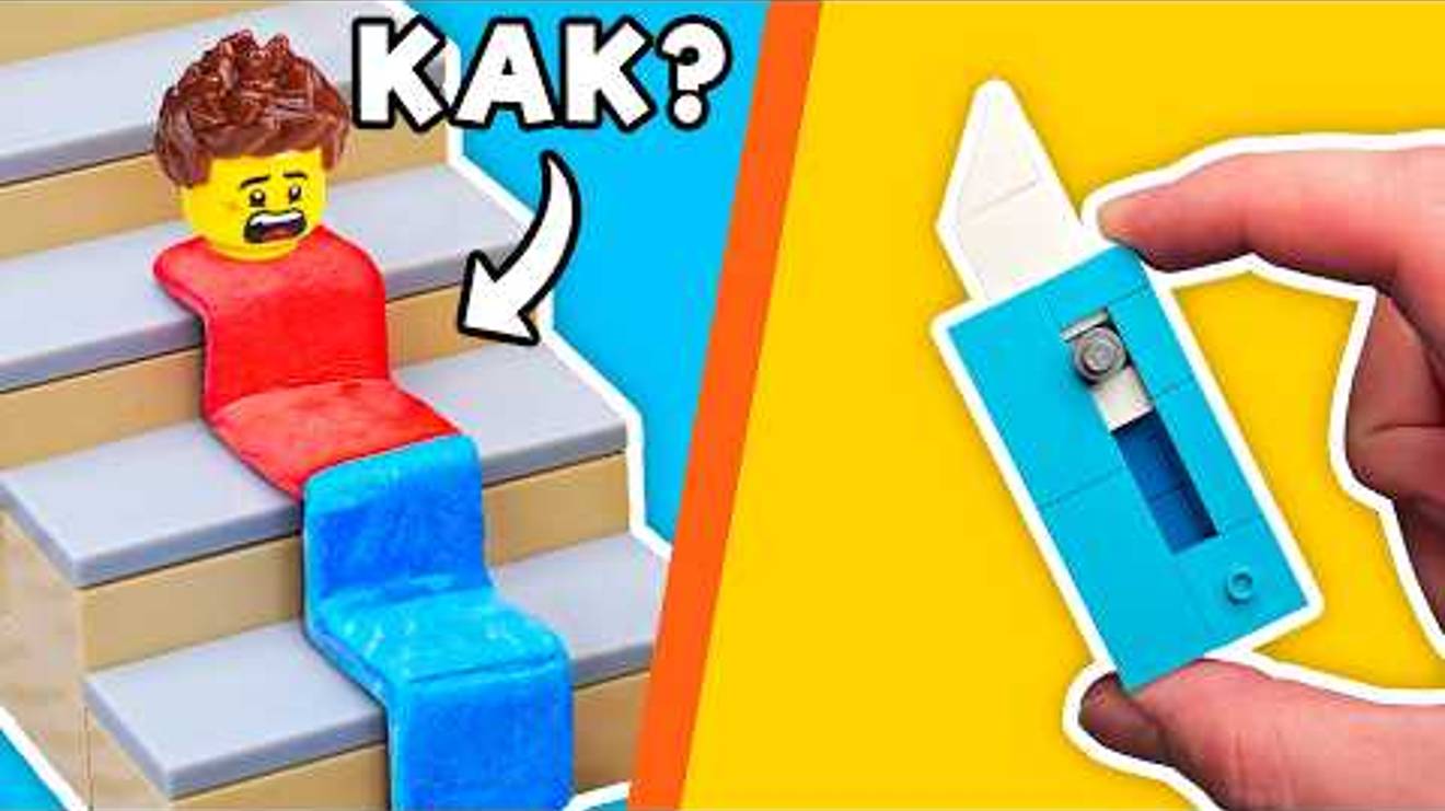 15 LEGO ТРЮКОВ КОТОРЫЕ ТЫ НЕ ЗНАЛ!