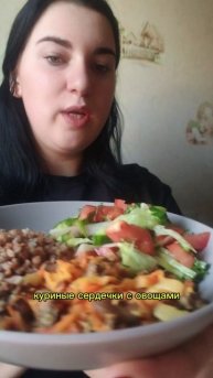 💪 Ем и худею! День 10 🌱