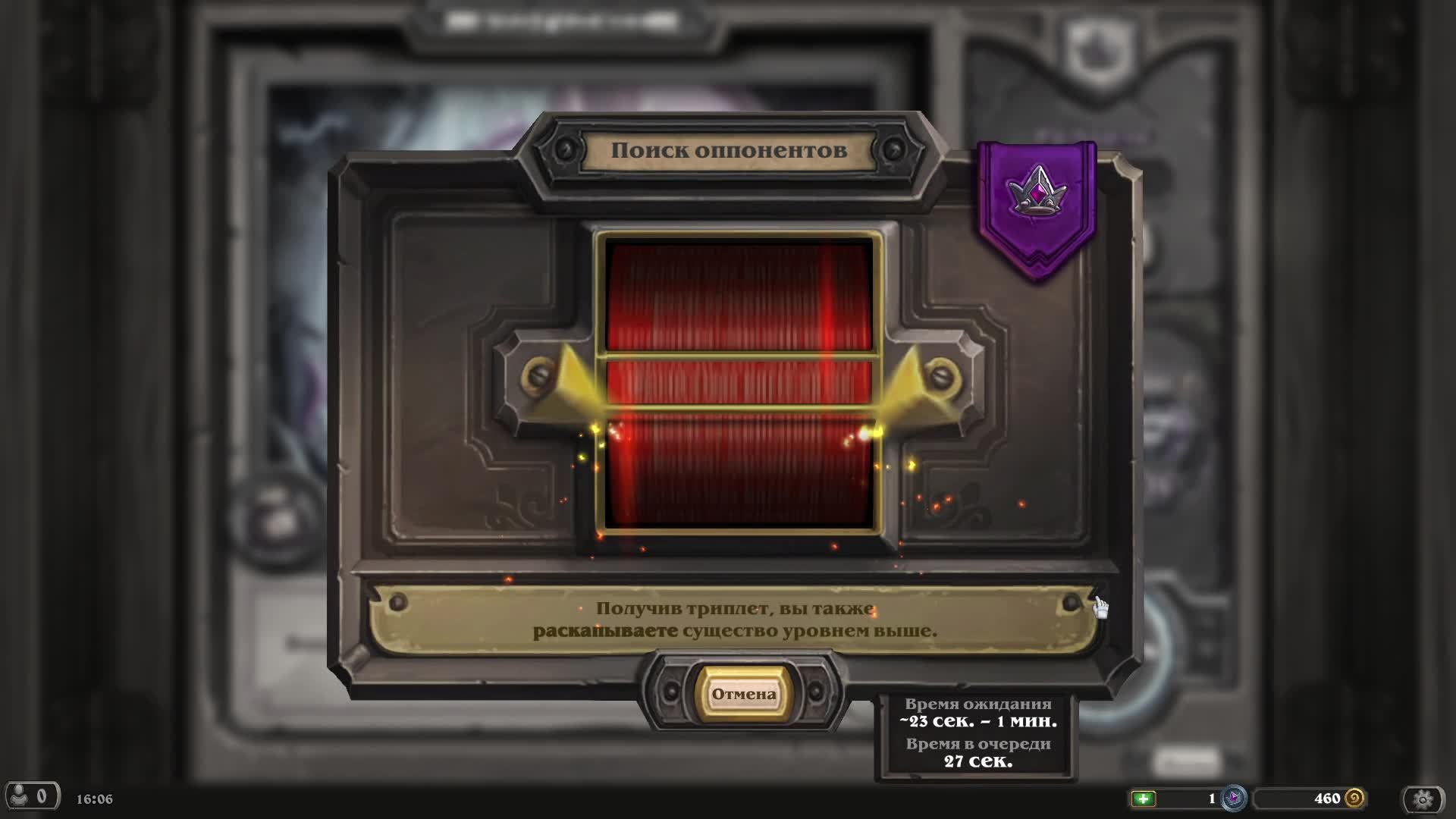 Играем в Hearthstone