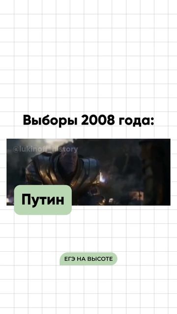 Я - Паша Лукин, готовлю к ЕГЭ по истории более 7 лет, эксперт ЕГЭ, преподаю в ВУЗе, подписывайся 🫶