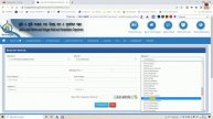 Online Parcha apply 2022 | west bengal porcha download online | dag khatian record | banglarbhumi |