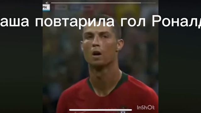 #роналду #маша#португалия #испания