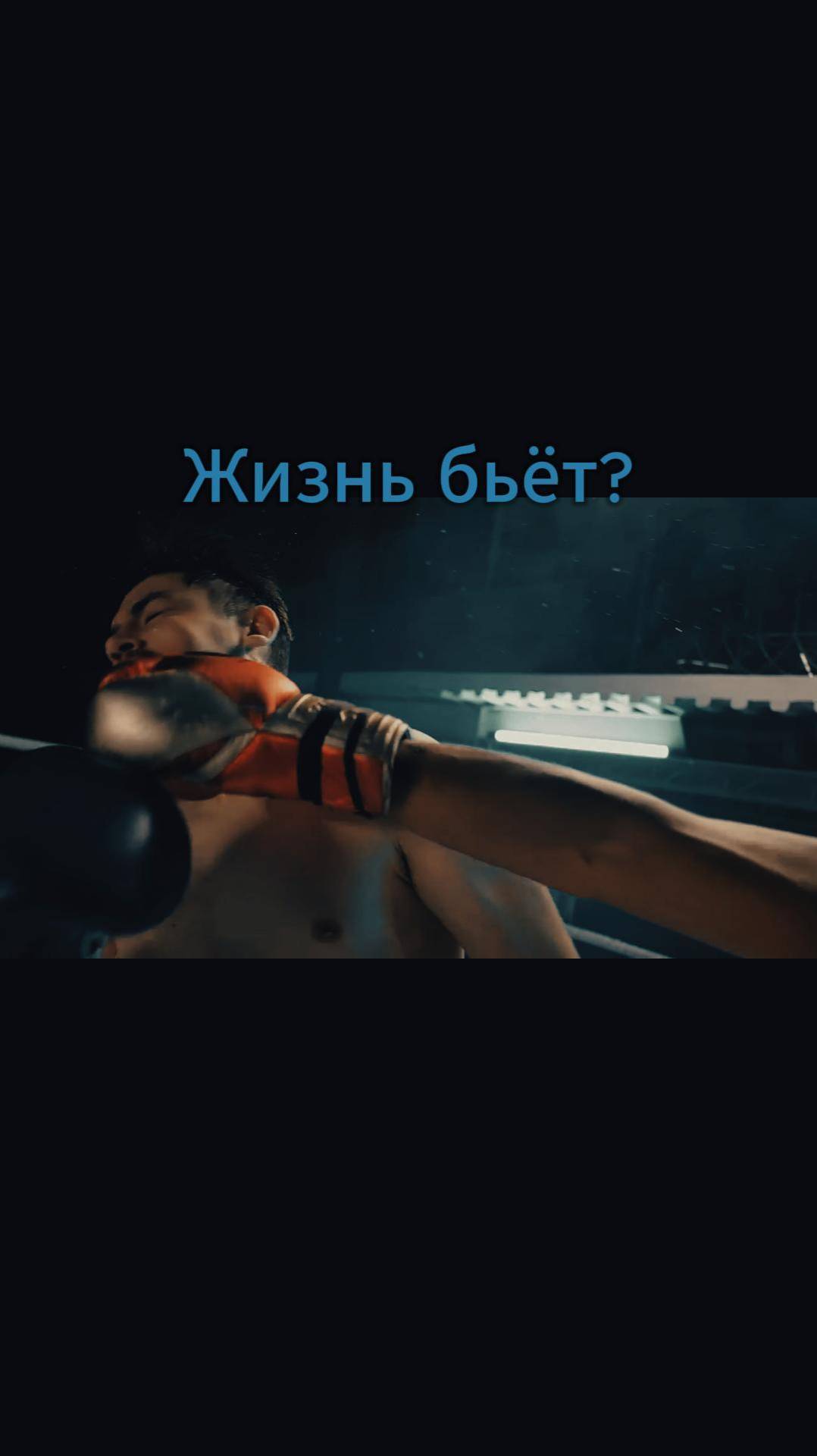 Ты сильнее, чем думаешь! 💥 Каждый день — это новый вызов.