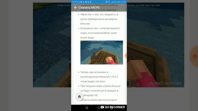 Скачать игру майнкрафт на сайте Google