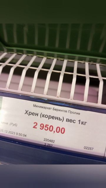 чукотские цены