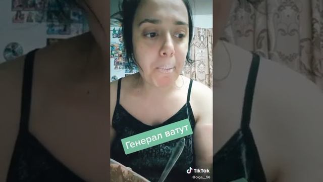 генерал Ватутин в пасте🤤🤤🤤