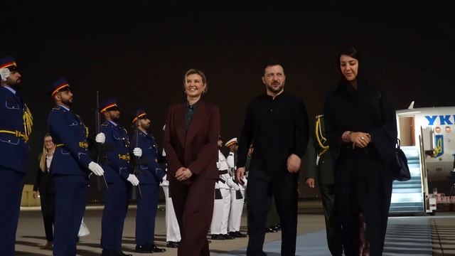 16-02-2025 Зеленский прибыл в ОАЭ со своей супругой.